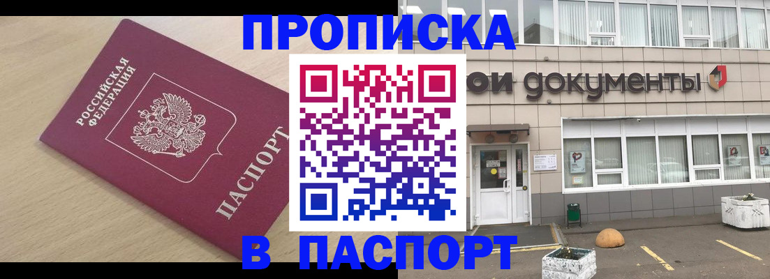 миграционный учет в Новгородской области