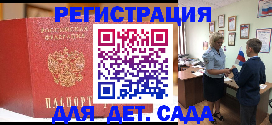 прописка законно в Новгородской области
